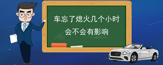 Ϩ𼸸Сʱ᲻Ӱ