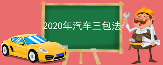 2020