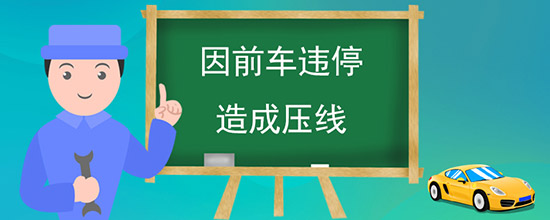 ǰΥͣѹ