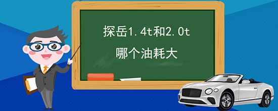 ̽1.4t2.0tĸͺĴ