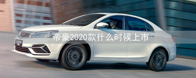 ۺ2020ʲôʱ