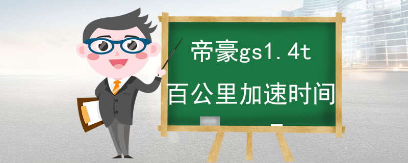 ۺgs1.4tٹʱ