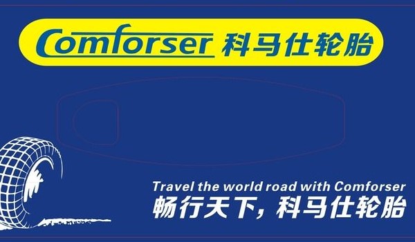 comforserʲô̥