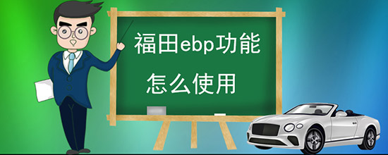 ebpôʹ