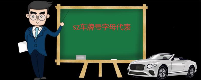 szƺĸ