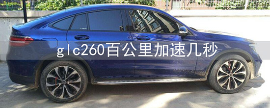 glc260ٹټ