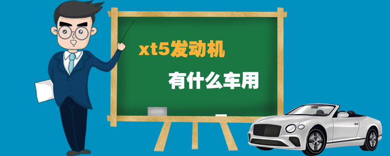 xt5ʲô