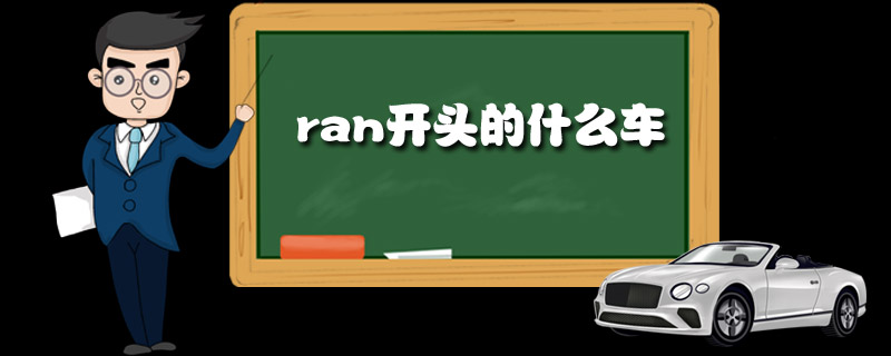 ranͷʲô