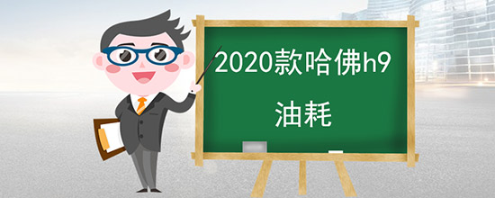 2020h9ͺ