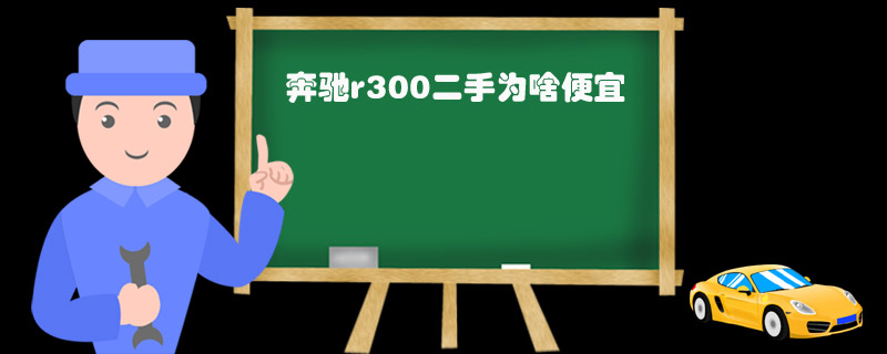 r300Ϊɶ
