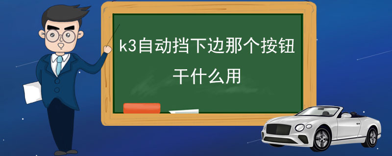 k3Զ±Ǹťʲô