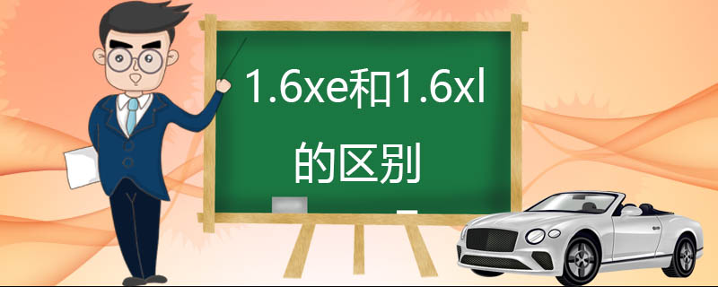 1.6xe1.6xl