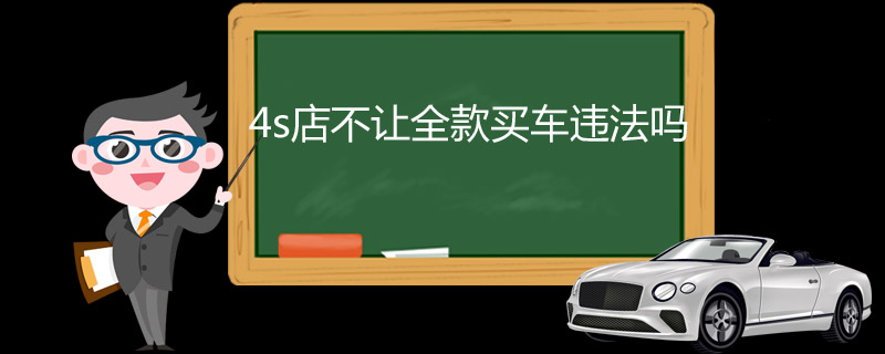 4s겻ȫΥ