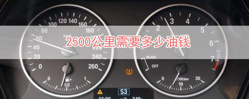 2500ҪǮ