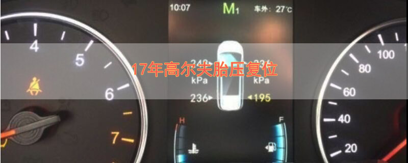 17߶̥ѹλ