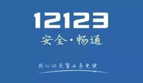 12123˻ô