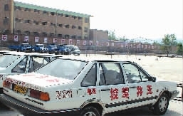 玉井驾校