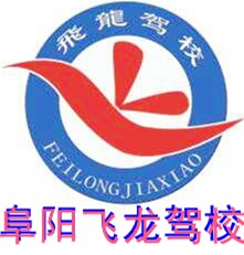 飞龙驾校