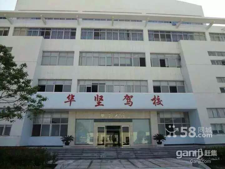 华坚驾校