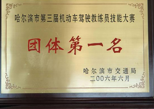 北环驾校