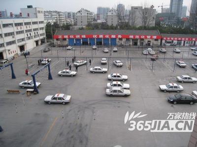 新亚驾校