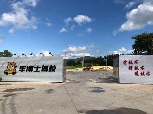 惠州车博士驾校