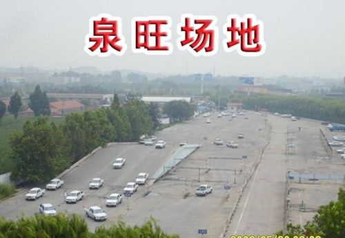 泉旺驾校