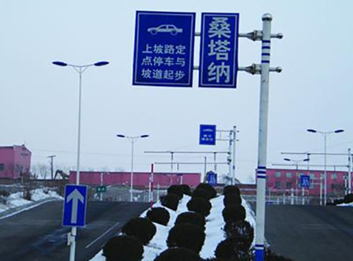 群记驾校