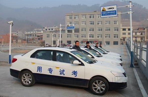 鑫达驾校