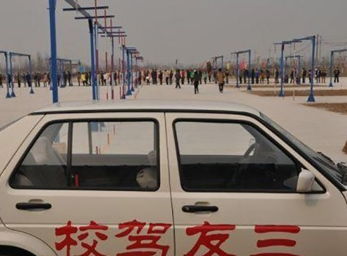 三友驾校