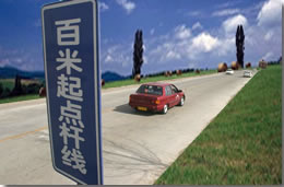 天奥驾校