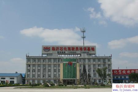 石化驾校