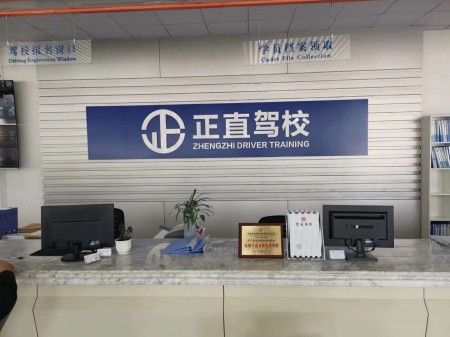 兰山正直驾校