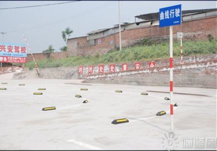 达利驾校