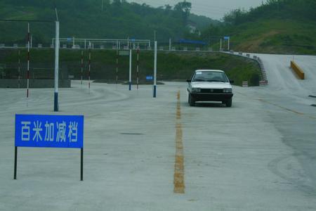 西藏大学驾校