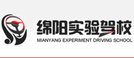 盐亭实验驾校