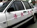 济政驾校