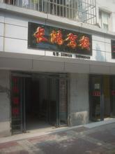 长鸿驾校