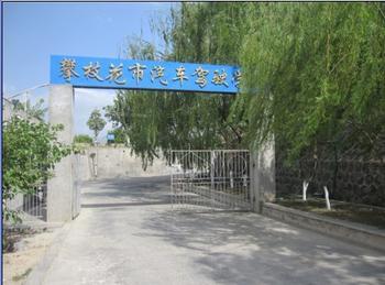攀枝花驾校