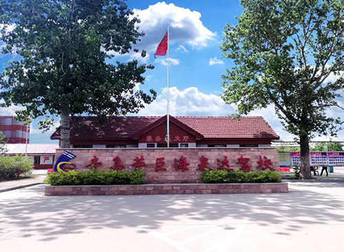 荣臣海泉达驾校