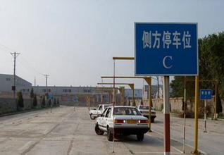 兴昌驾校