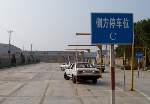 赣东驾校