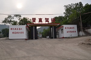 晋直驾校
