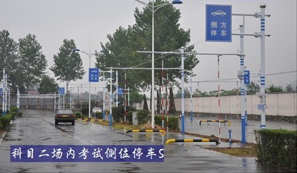 宜通驾校