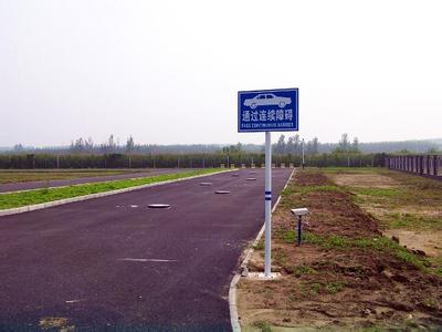 建中驾校