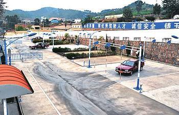 玉溪驾校