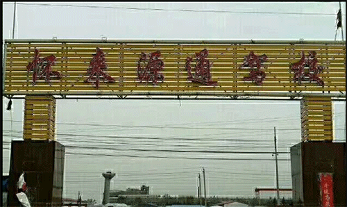 源通驾校