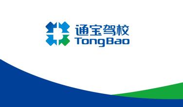 通宝驾校