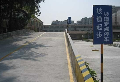 衡兴驾校