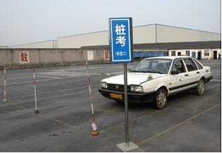 广兴驾校